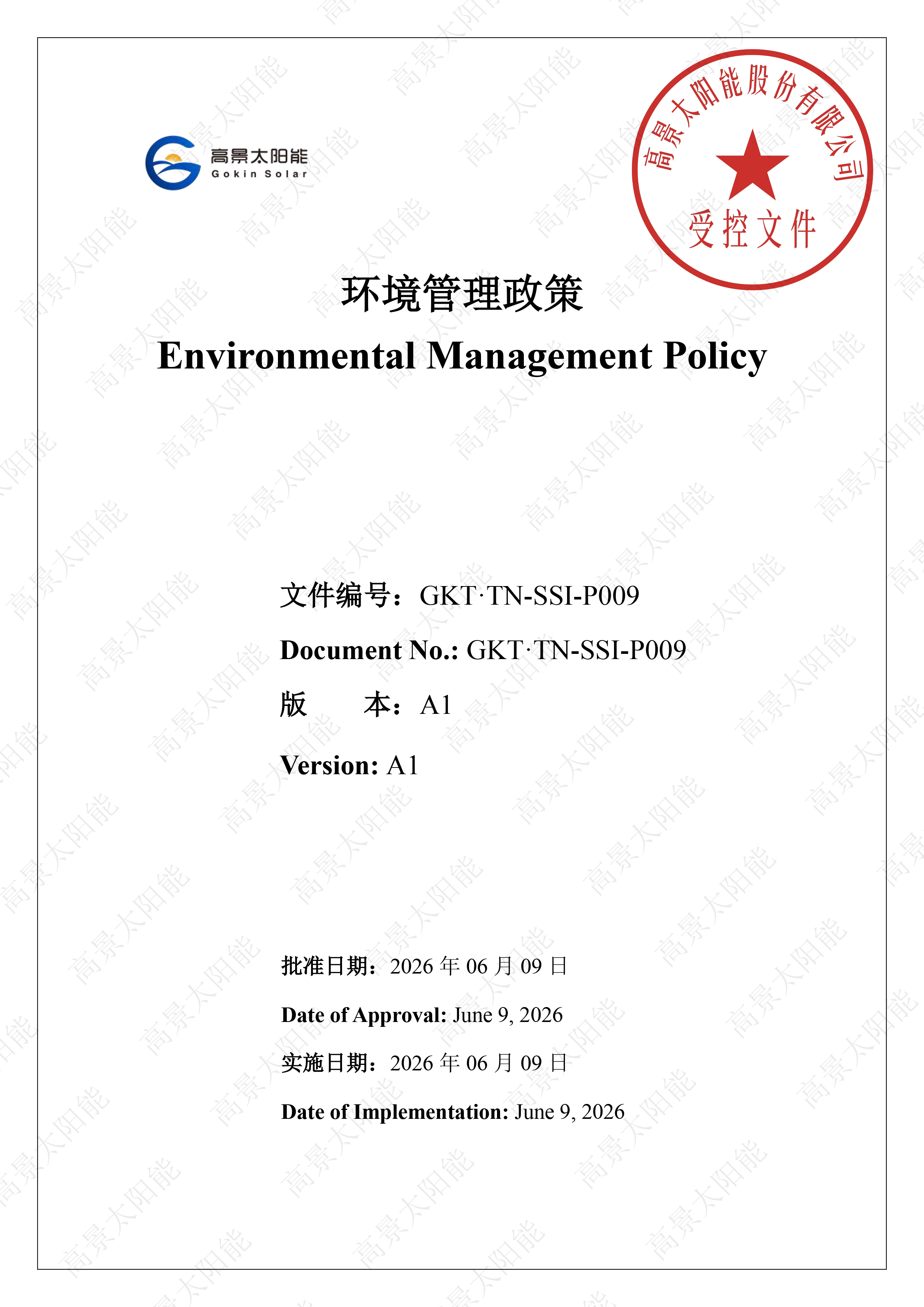 Politique de Gestion Environnementale